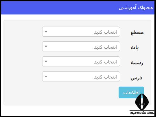 سایت هدایت تحصیلی پایه نهم  1401 - 1402